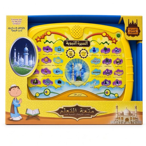 Interactive seerah learning - interactive,